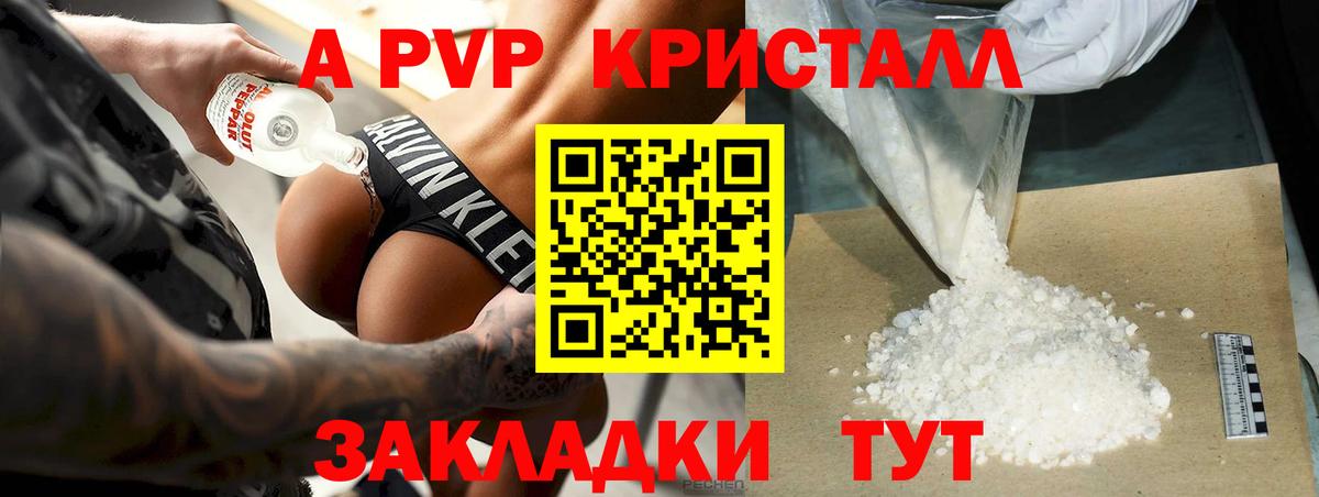 Alpha PVP VHQ Череповец