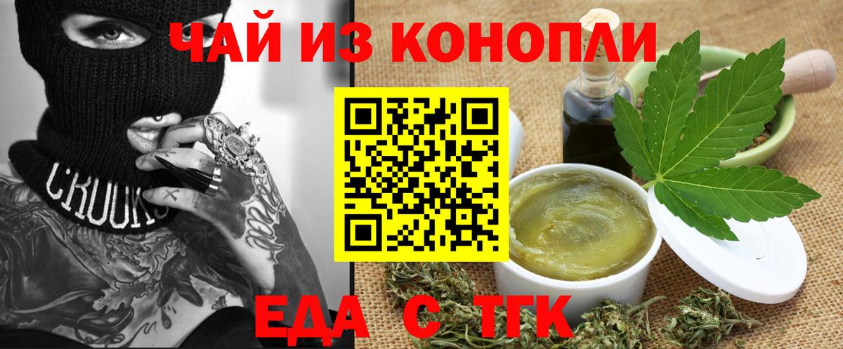 Canna-Cookies конопля  Вход с VPN  Череповец 