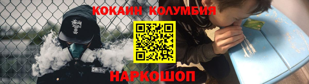 Cocaine  Вход с VPN  Череповец  Кокаин Колумбийский 
