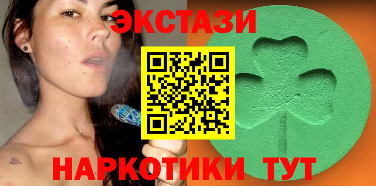 Ecstasy Дубай  Экстази  Череповец  Вход с VPN  Экстази бентли 