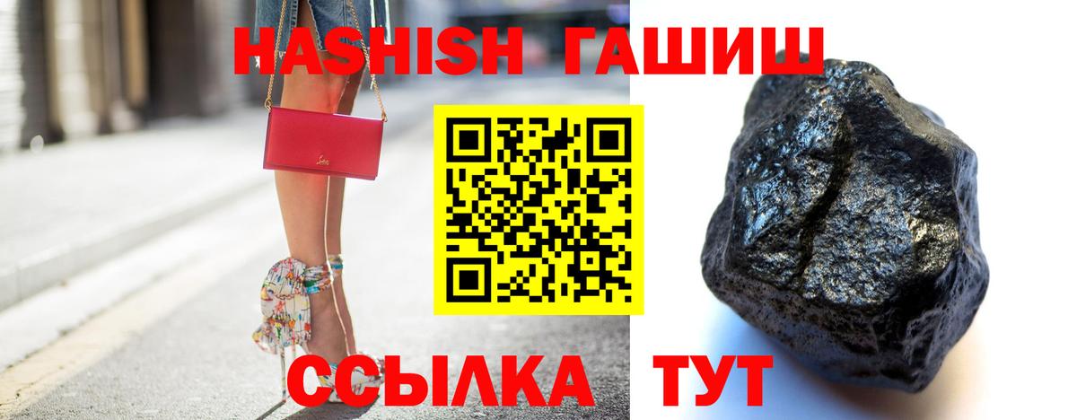 ГАШИШ 40% ТГК Череповец