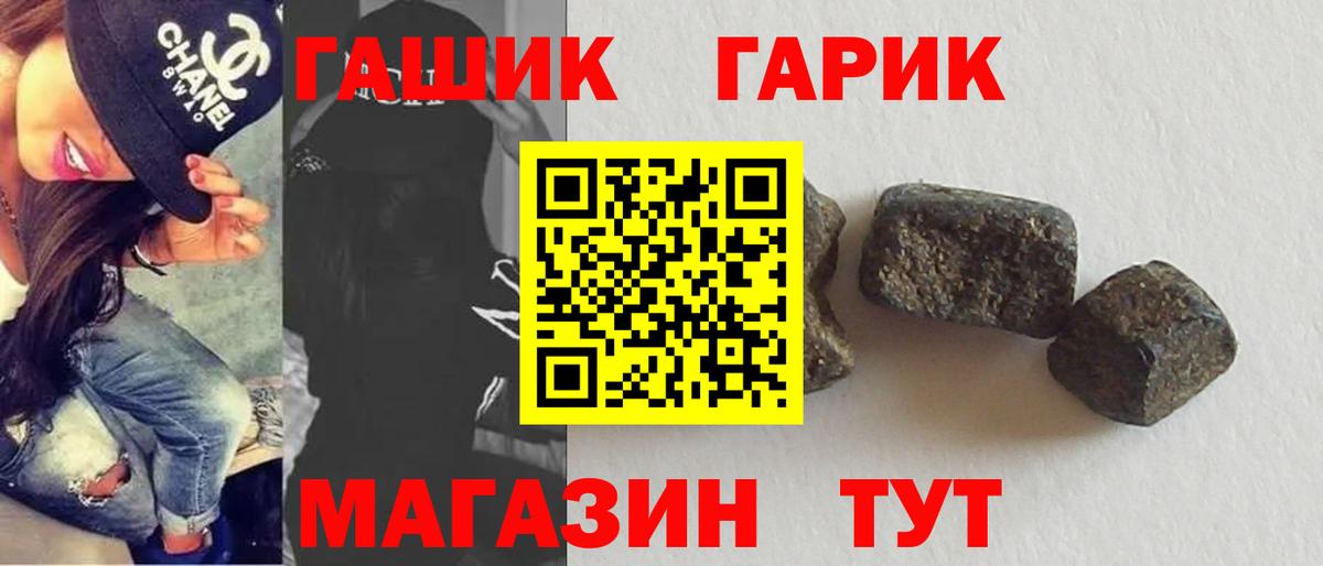 ГАШ убойный  Вход с VPN  Череповец 