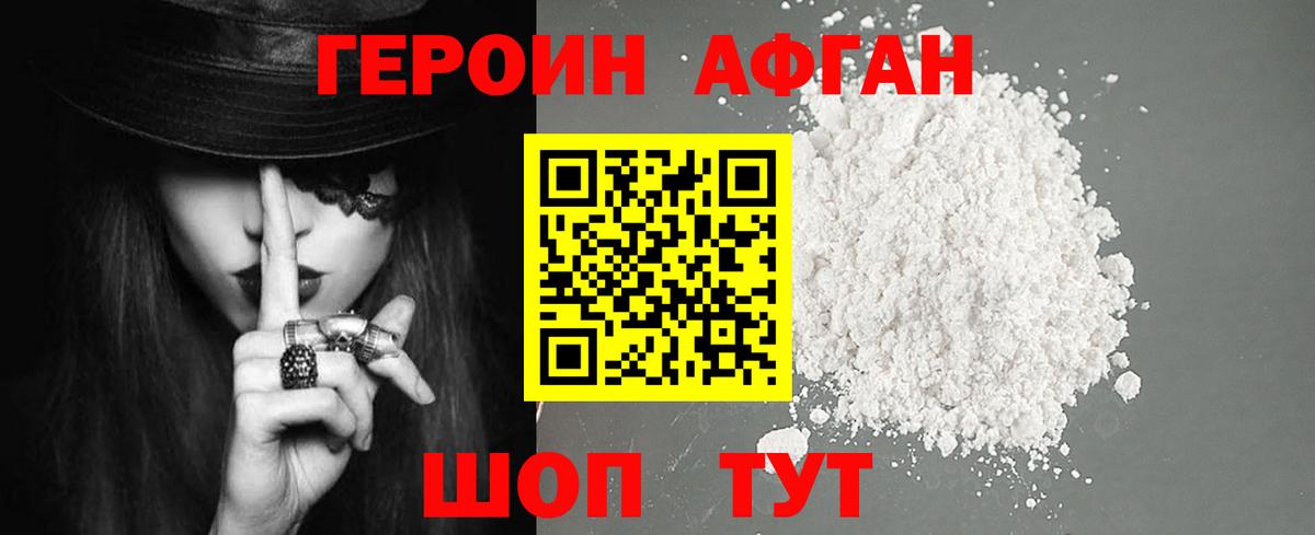 Героин VHQ  Вход с VPN  Череповец 