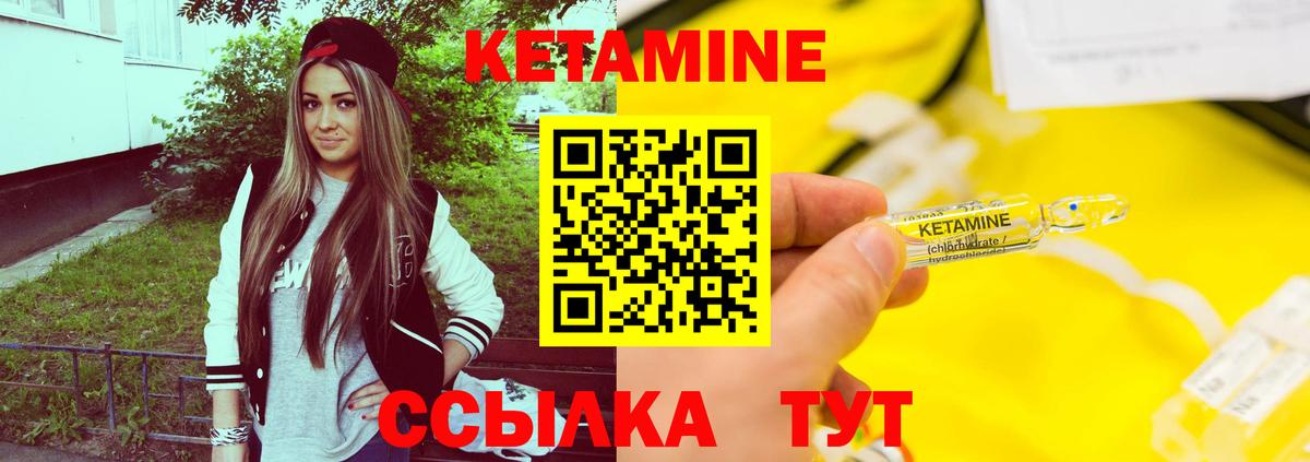 Кетамин VHQ  Вход с VPN  Череповец  mega вход  КЕТАМИН ketamine 