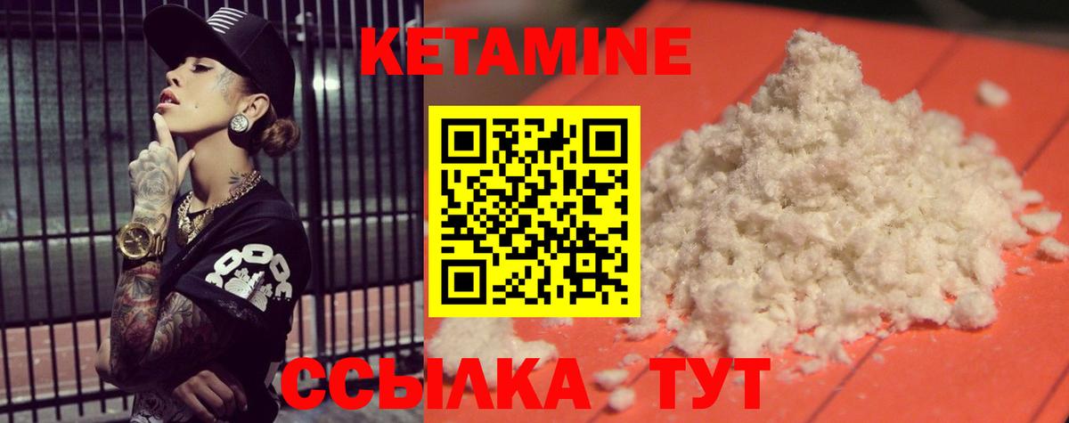 Кетамин ketamine Череповец