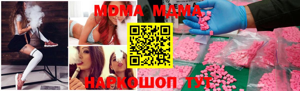 МДМА  Вход с VPN  Череповец  МДМА молли  МДМА молли 