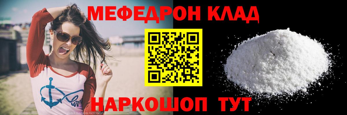МЕФ мука Череповец