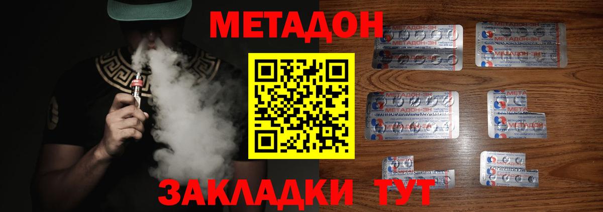 Череповец  Метадон VHQ  Вход с VPN 