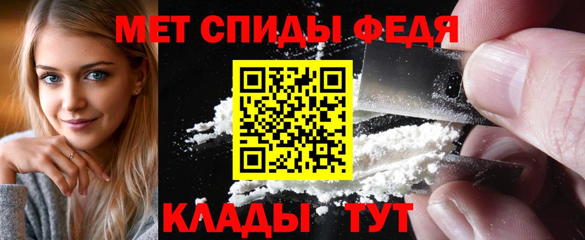 Первитин кристалл Череповец