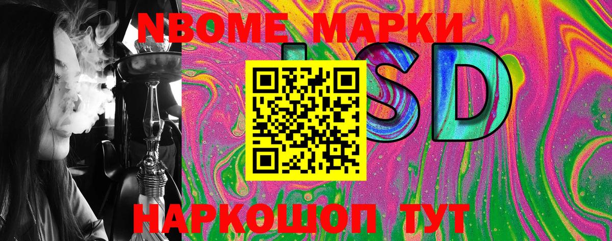 Наркотические марки 1,8мг  Наркотические марки 1,8мг  Вход с VPN  Череповец 