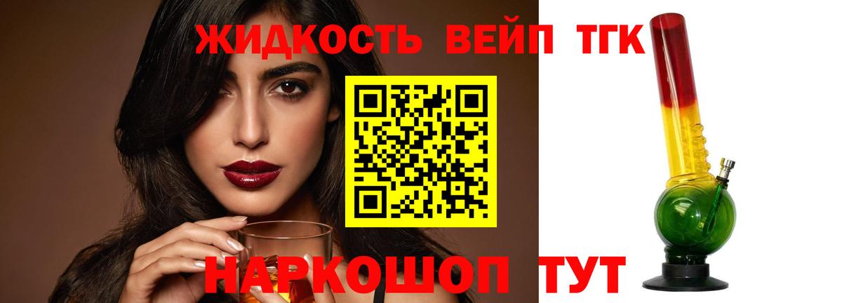Череповец  ТГК жижа  Вход с VPN 