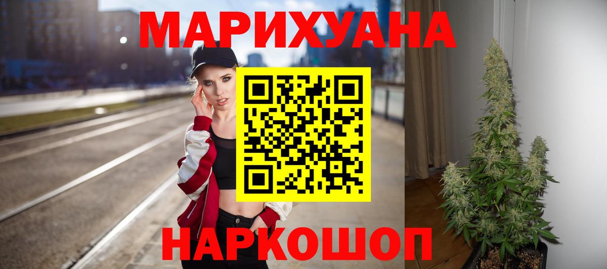 Канабис семена  Вход с VPN  Канабис Amnesia  МАРИХУАНА White Widow  Марихуана индика  Череповец 